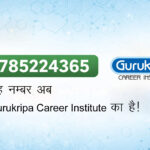 9785224365 किसका नंबर है? जानें नया अपडेट | Gurukripa Career Institute Contact