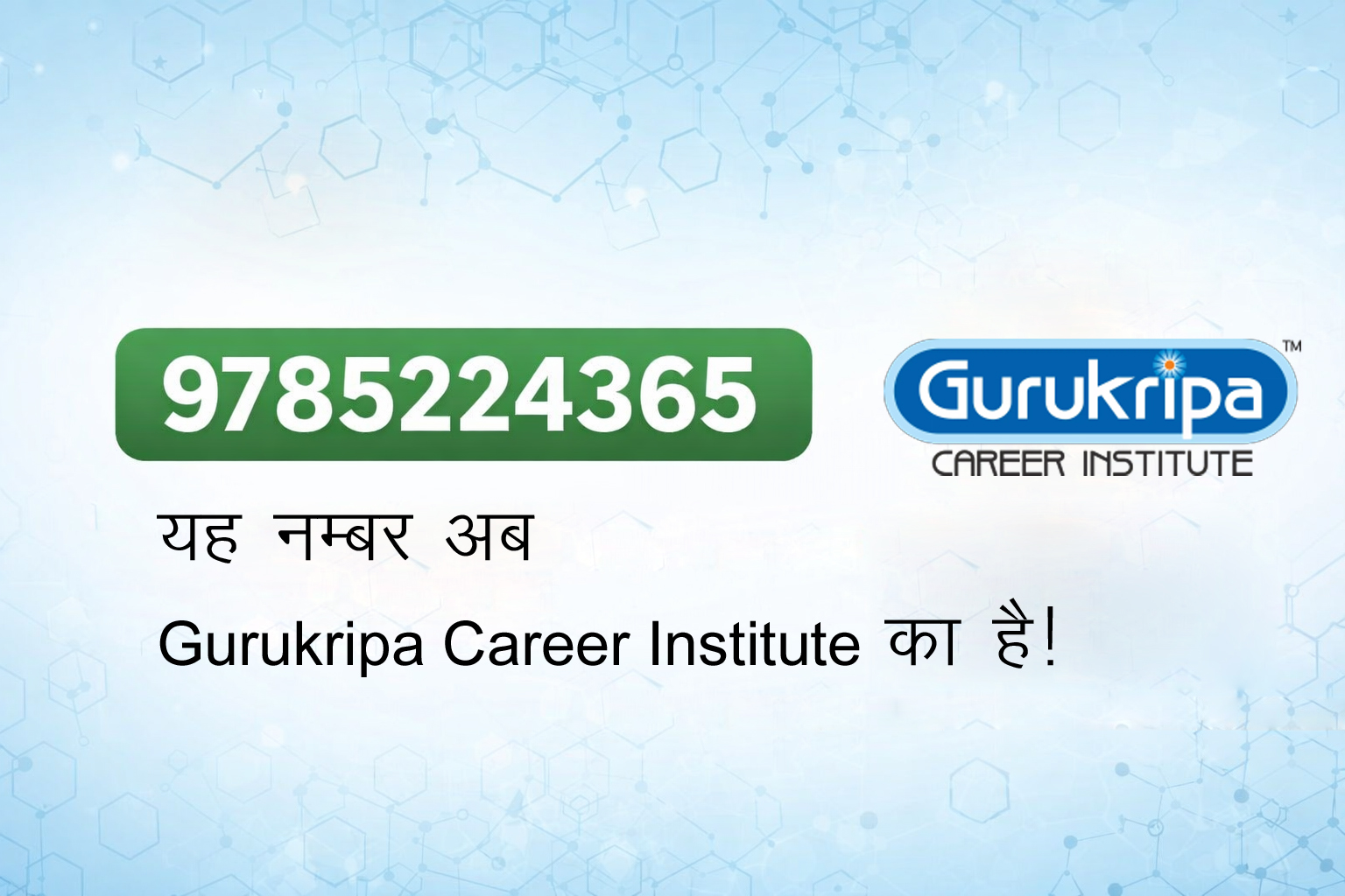 9785224365 किसका नंबर है? जानें नया अपडेट | Gurukripa Career Institute Contact