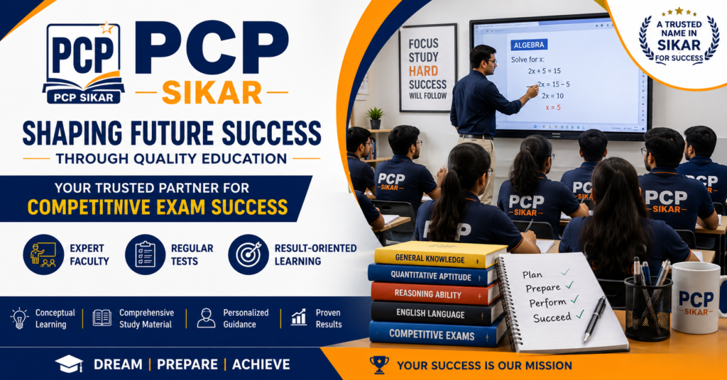 PCP Sikar: The Trusted Coaching Institute
